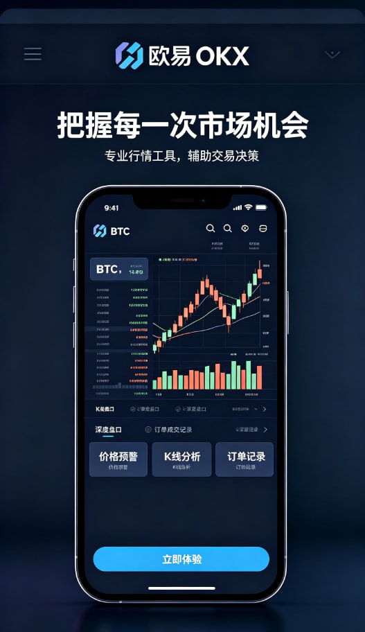 app欧交易所安全防护展示